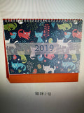 New 2019 Mini Calendars